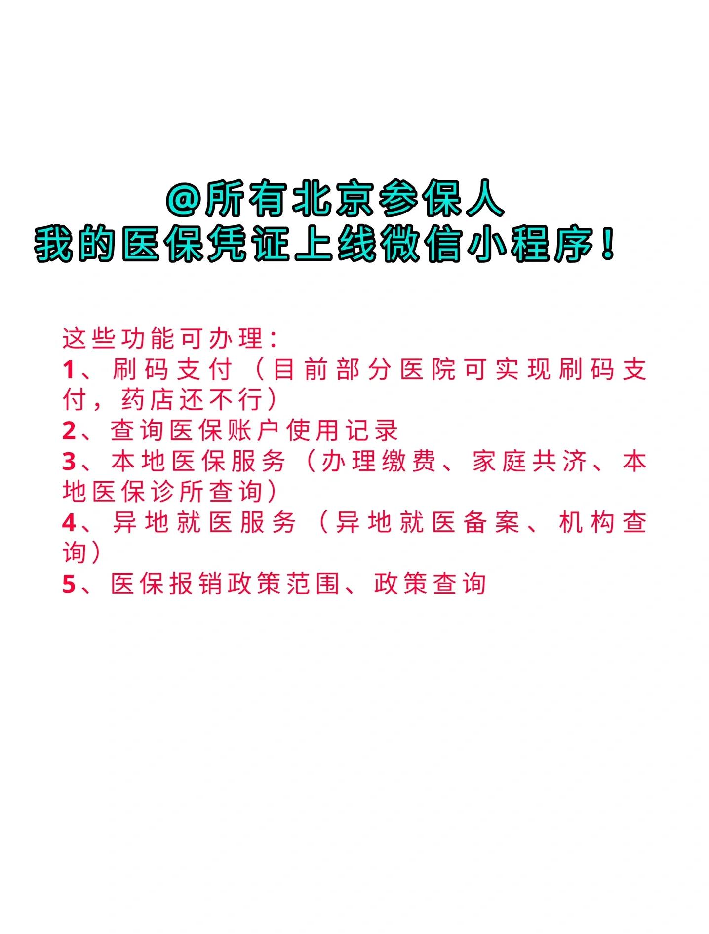 苍南最新医保卡绑微信流程方法分析(最方便真实的苍南医保卡怎样绑微信方法)
