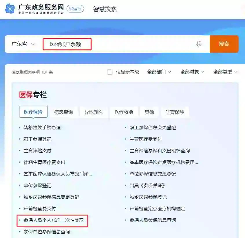 苍南最新个人医保余额怎么提取申请书方法分析(最方便真实的苍南提取医保卡个人账户资金方法)