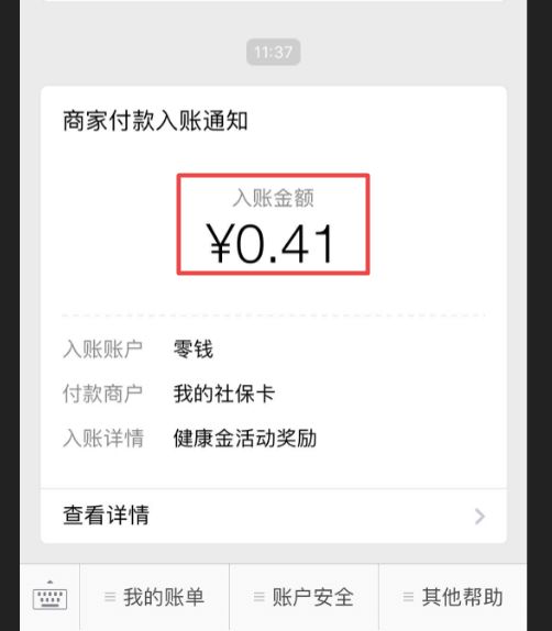 苍南最新小额医保套现24小时微信方法分析(最方便真实的苍南小额医保套现24小时微信怎么操作方法)