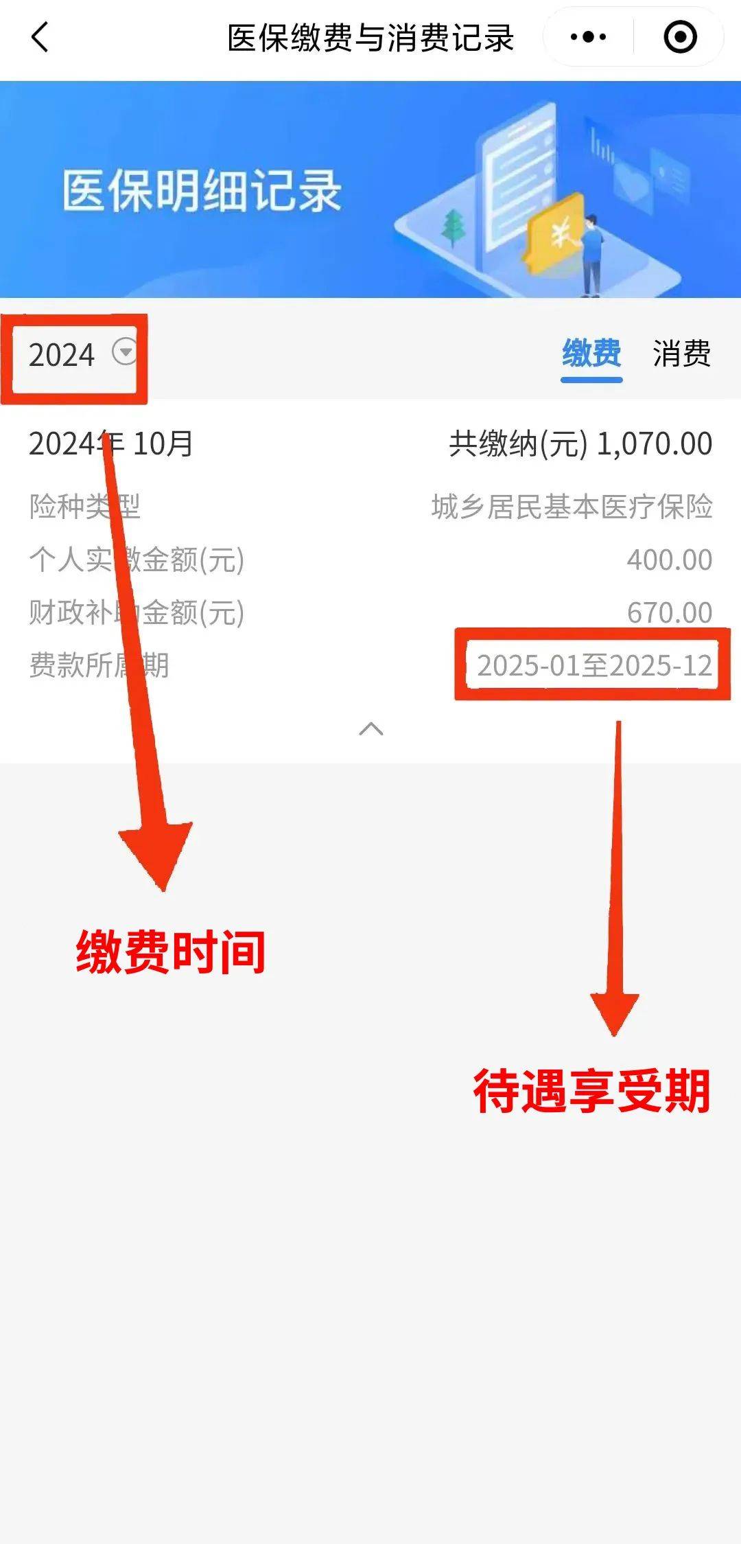 苍南最新医保怎么提取出来微信方法分析(最方便真实的苍南医保怎么提取出来微信里的钱方法)