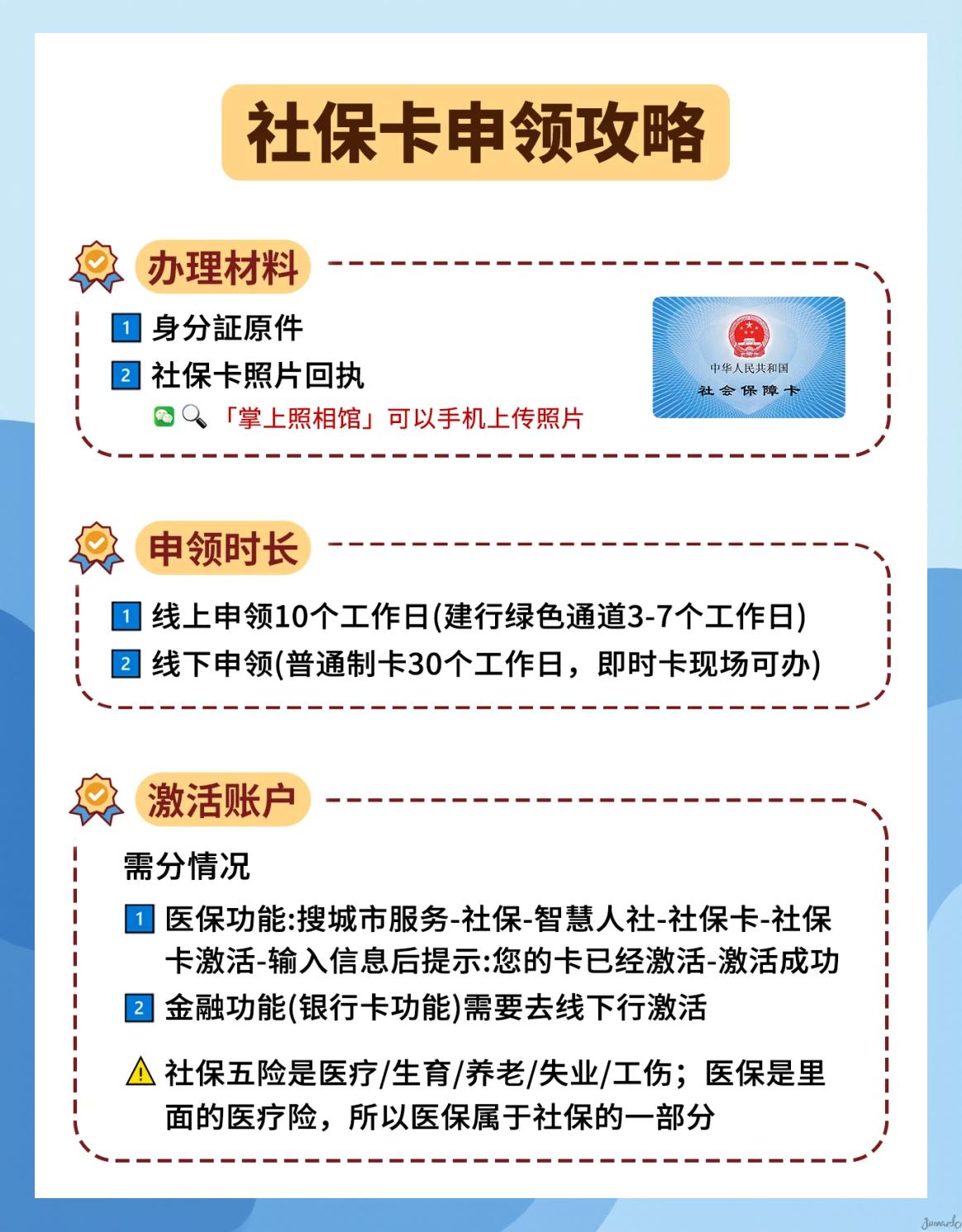 苍南最新医保怎么在手机上激活医保卡方法分析(最方便真实的苍南用手机医保卡怎么激活方法)