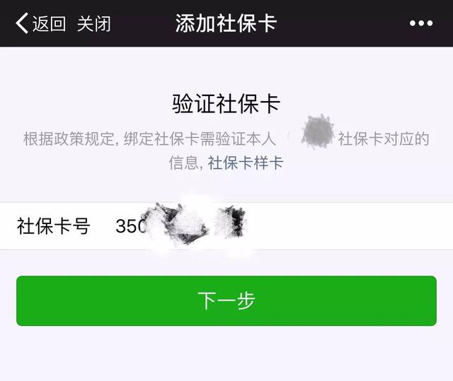 苍南最新社保卡能绑微信转账吗方法分析(最方便真实的苍南社保卡可以绑定到微信钱包上吗?方法)