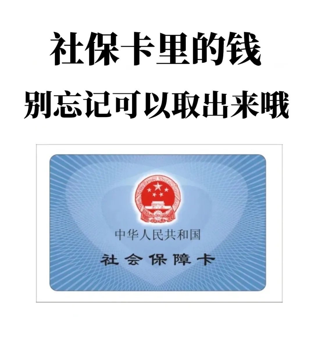 苍南最新苏州医保余额网上提取方法分析(最方便真实的苍南苏州医疗保险提取方法)