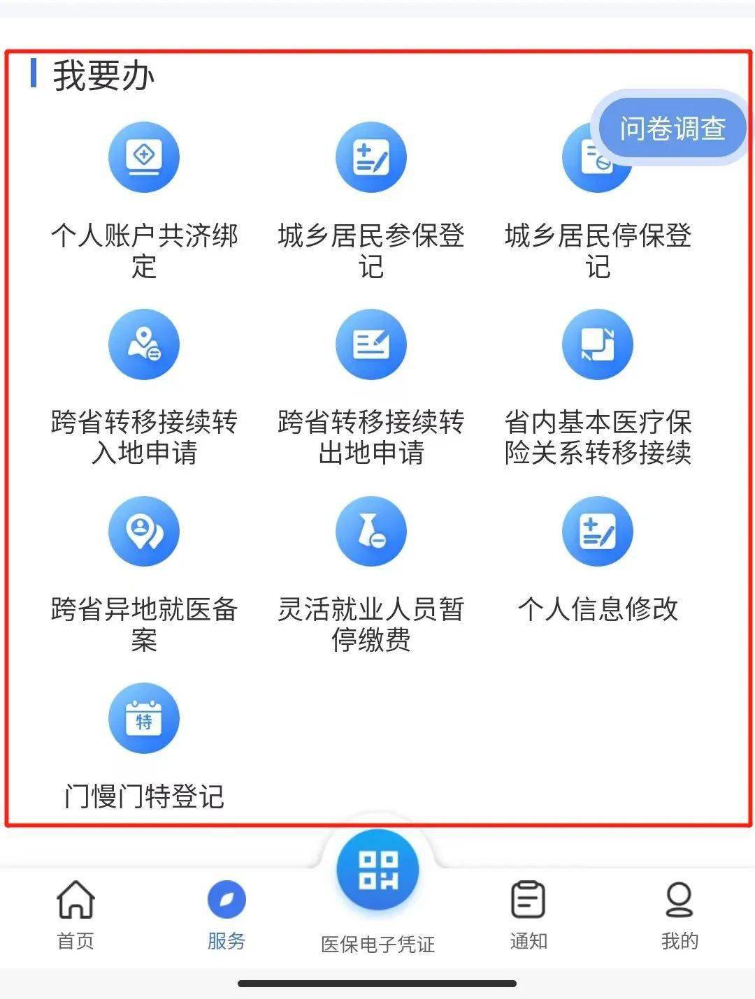 苍南最新24小时在线套医保微信方法分析(最方便真实的苍南24小时在线套医保微信能用吗方法)
