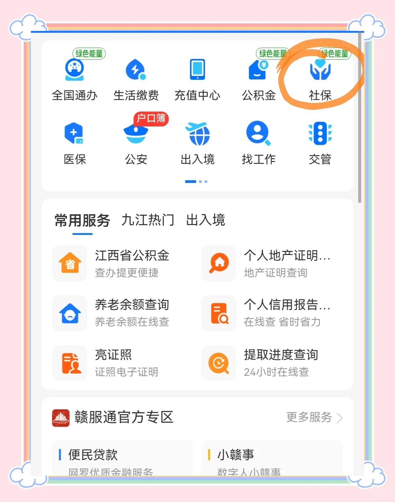 苍南最新医保卡如何绑定微信方法分析(最方便真实的苍南医保卡如何绑定微信家人方法)