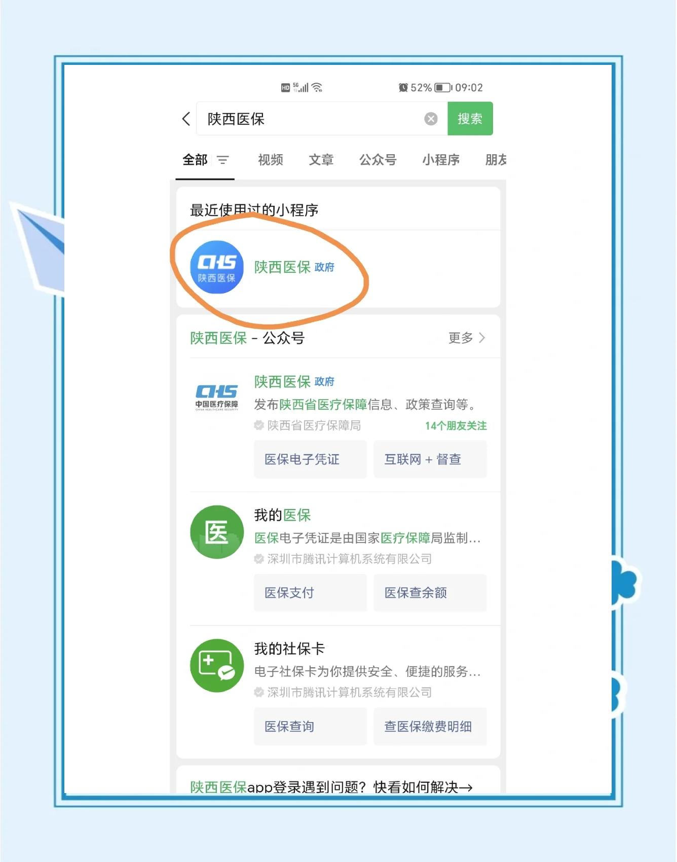 苍南最新医保卡怎么绑定共济账户方法分析(最方便真实的苍南医保卡绑定共济账户认证为什么要绑定银行卡方法)