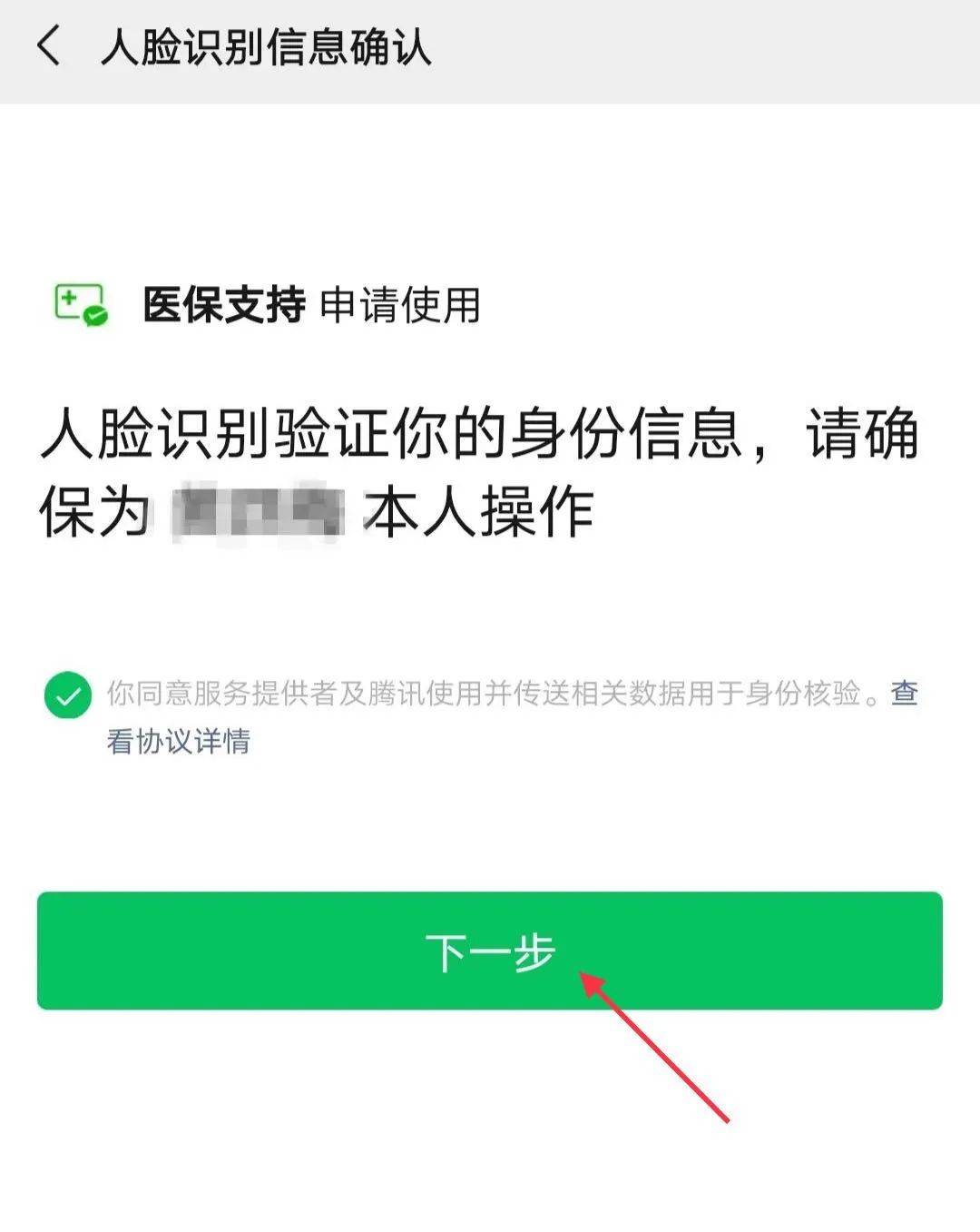 苍南最新医保卡金融银行激活步骤方法分析(最方便真实的苍南医保卡的金融账户去哪里激活方法)