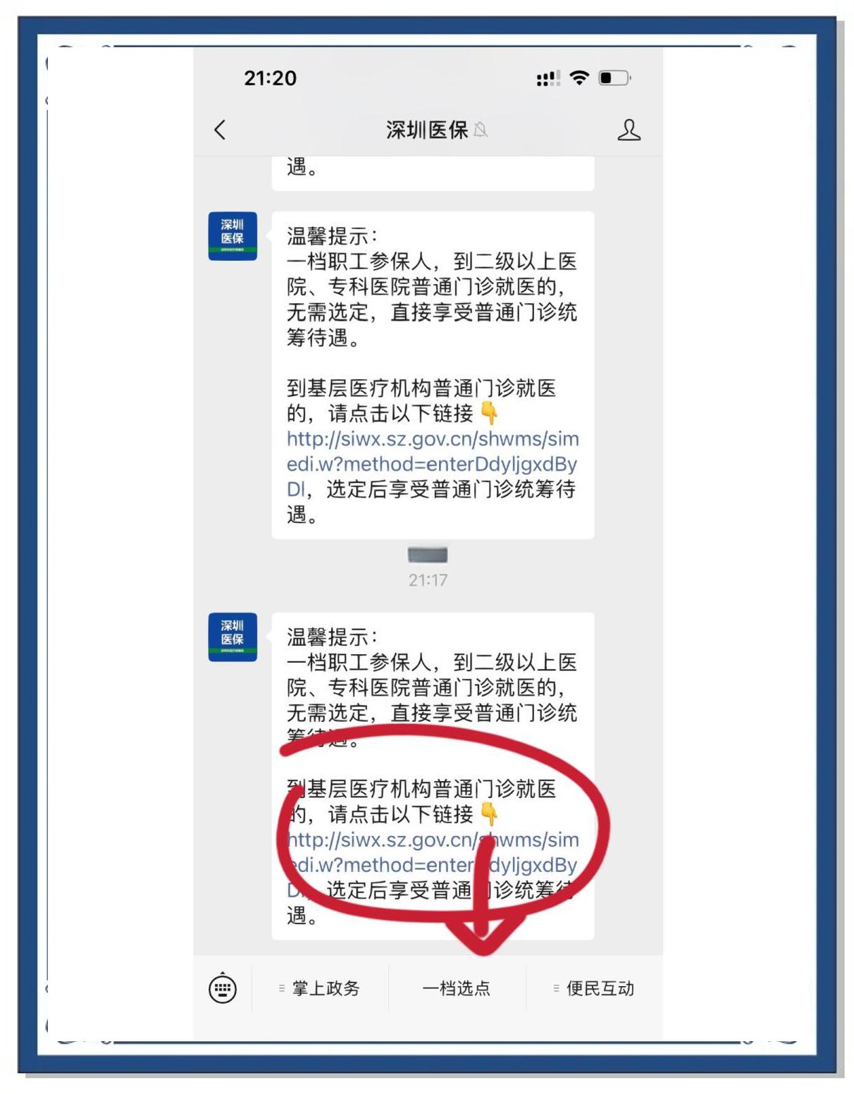 苍南最新医保卡怎么绑定微信上方法分析(最方便真实的苍南医保卡怎么绑定微信上给家人使用方法)