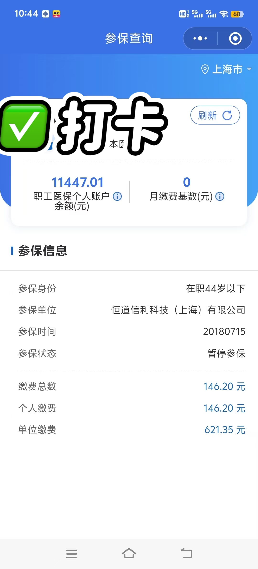 苍南最新个人医保余额怎么提取2024方法分析(最方便真实的苍南个人医保余额怎么提取出来方法)