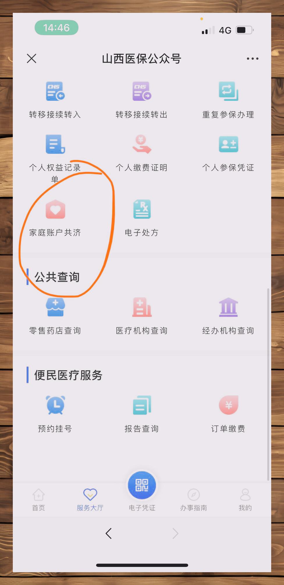 苍南最新医保卡怎么跟微信绑定方法分析(最方便真实的苍南怎样把医保卡绑定微信上方法)
