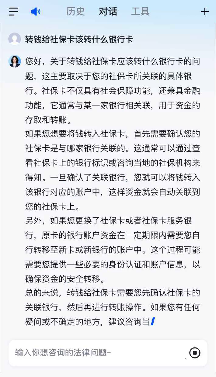 苍南最新社保卡的钱转到微信被拒绝方法分析(最方便真实的苍南社保卡里的钱转账不了怎么回事方法)