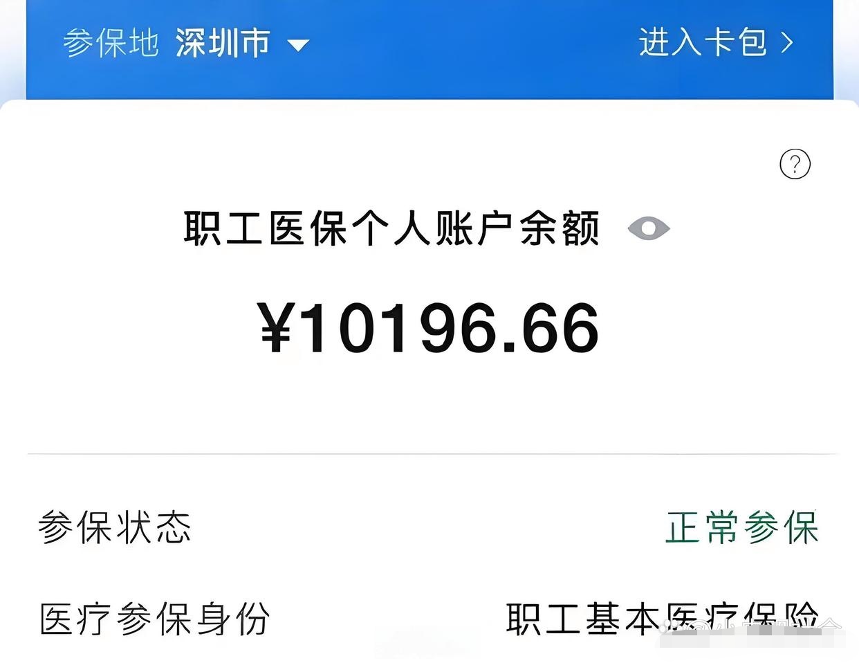 苍南最新医保卡余额怎么转移到新账户方法分析(最方便真实的苍南医保卡余额怎么转移到新账户上方法)