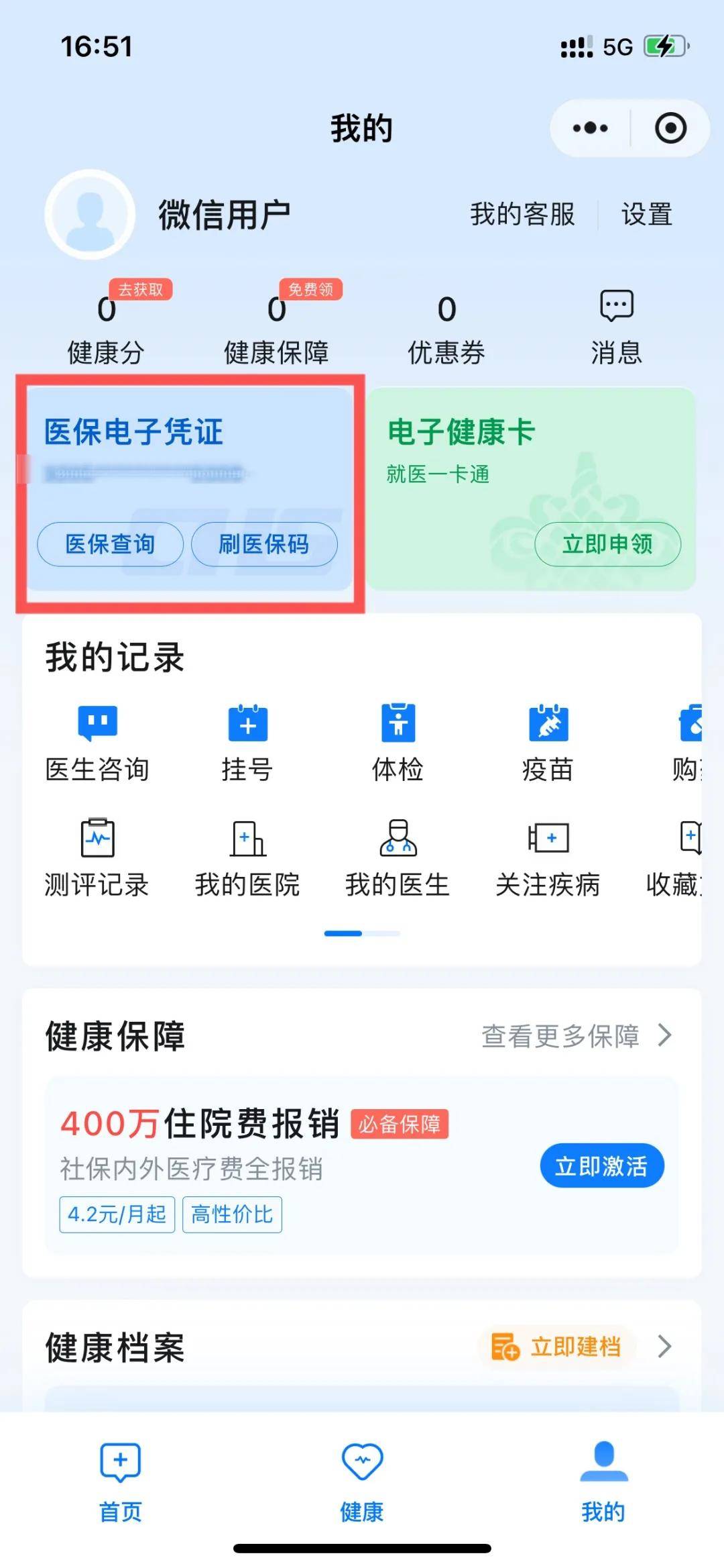 苍南最新医保卡提现到微信怎么操作方法分析(最方便真实的苍南医保卡提现到微信怎么操作的方法)