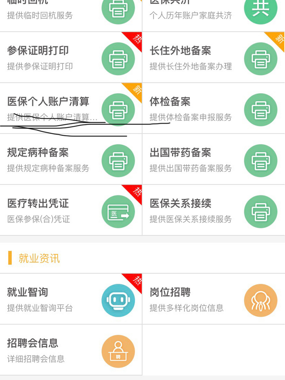 苍南最新医保卡提取方法分析(最方便真实的苍南医保卡提取现金步骤方法)