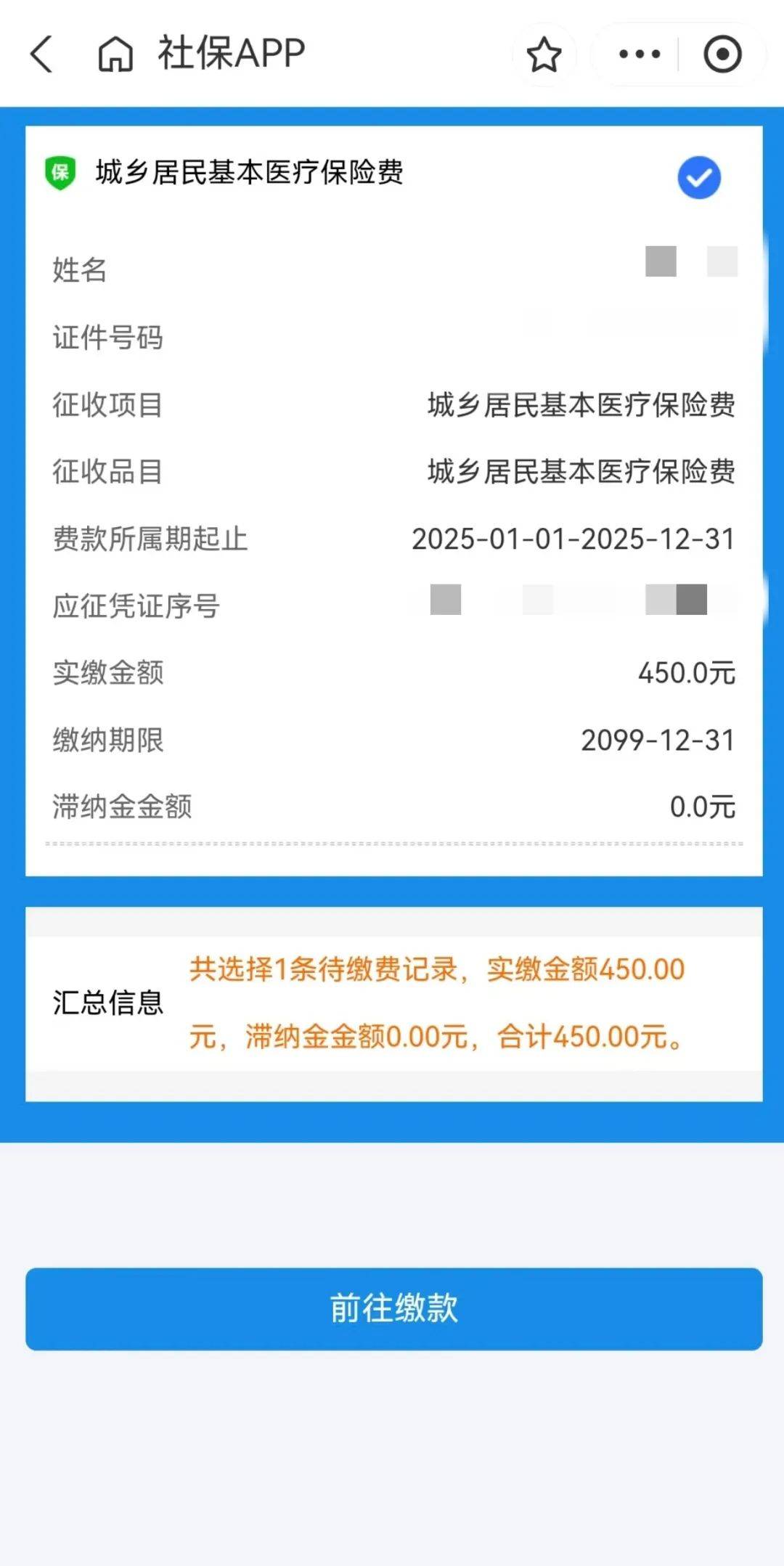 苍南最新医保套现app方法分析(最方便真实的苍南医保套现24小时微信方法)