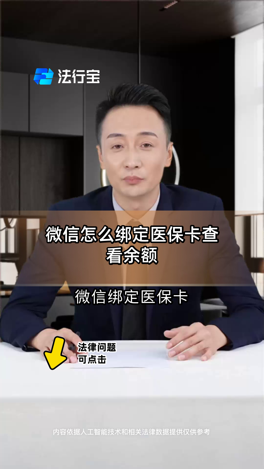 苍南最新医保卡余额怎么转微信方法分析(最方便真实的苍南医保卡余额怎么转给家人怎么操作方法)
