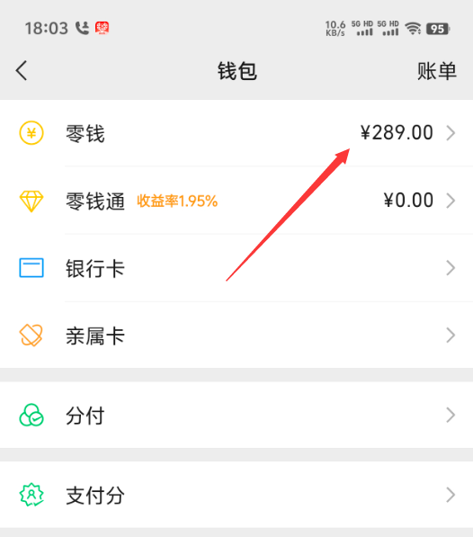 苍南最新医保卡上的钱怎么转到微信方法分析(最方便真实的苍南医保卡上的钱怎么转到微信零钱方法)