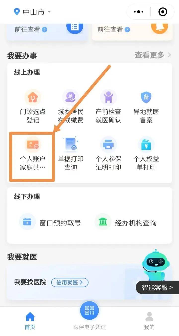 苍南最新医保亲情账户微信怎么绑定方法分析(最方便真实的苍南医保卡亲情账户绑定后怎么使用方法)