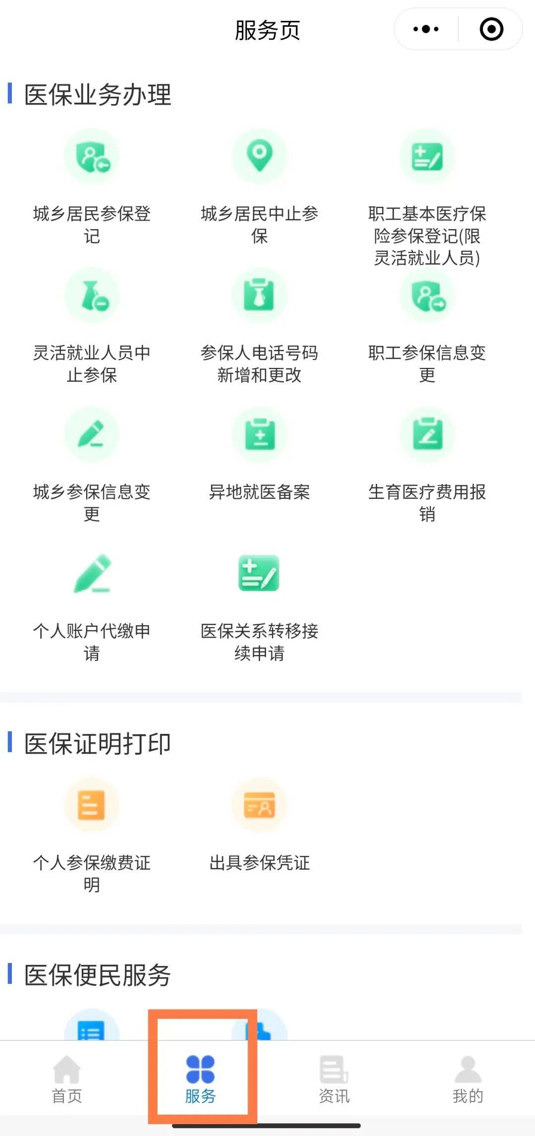 苍南最新医保卡怎么绑微信查余额方法分析(最方便真实的苍南医保卡怎么绑微信查余额查询方法)