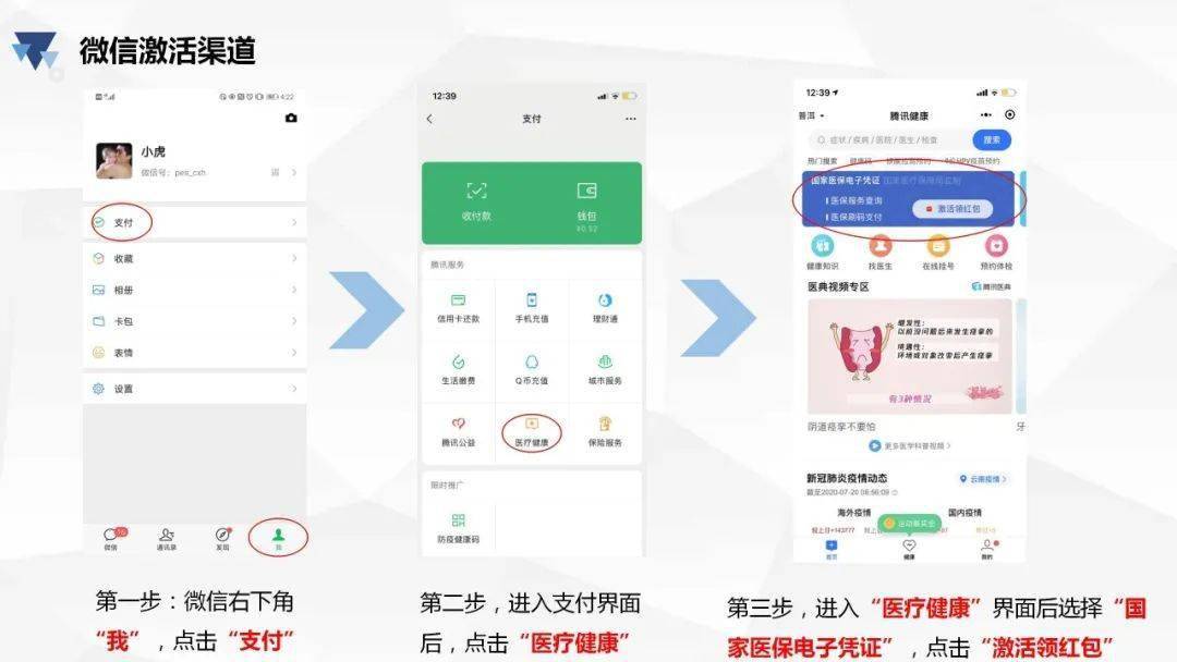 苍南最新医保卡怎么绑微信查余额方法分析(最方便真实的苍南医保卡怎么绑微信查余额查询方法)