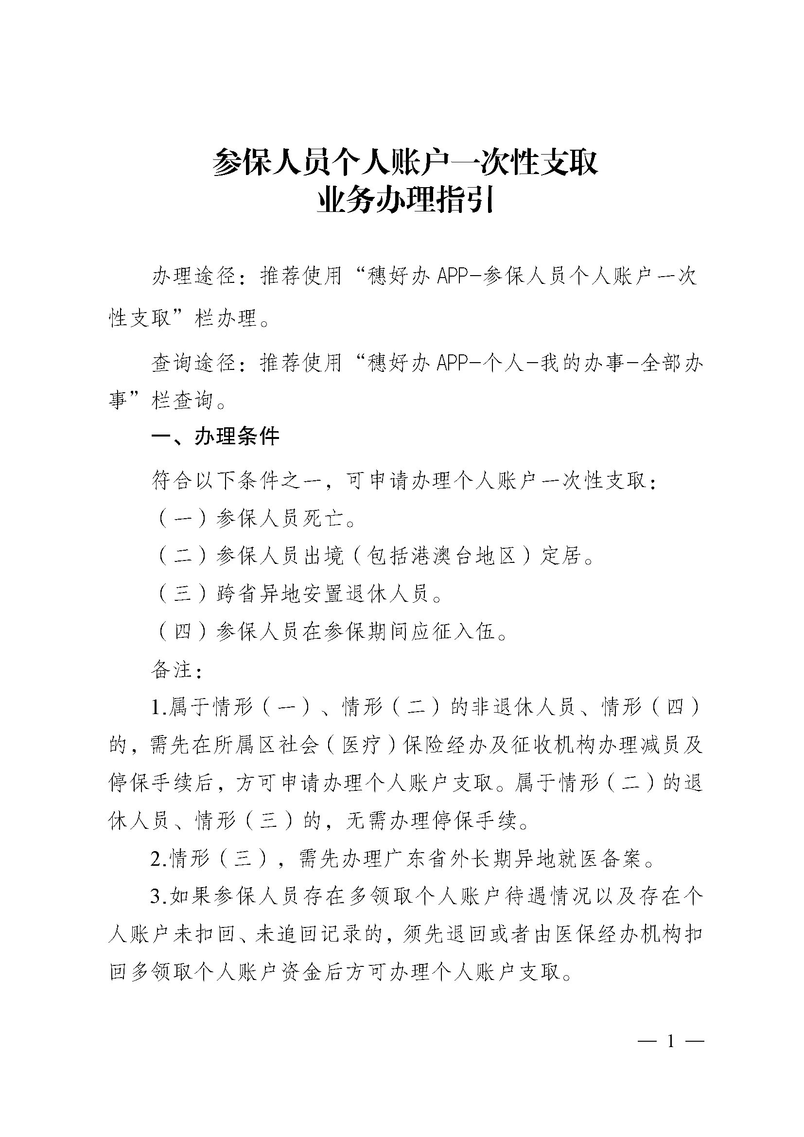 苍南最新医保取现流程方法分析(最方便真实的苍南医保取现有几种方式方法)
