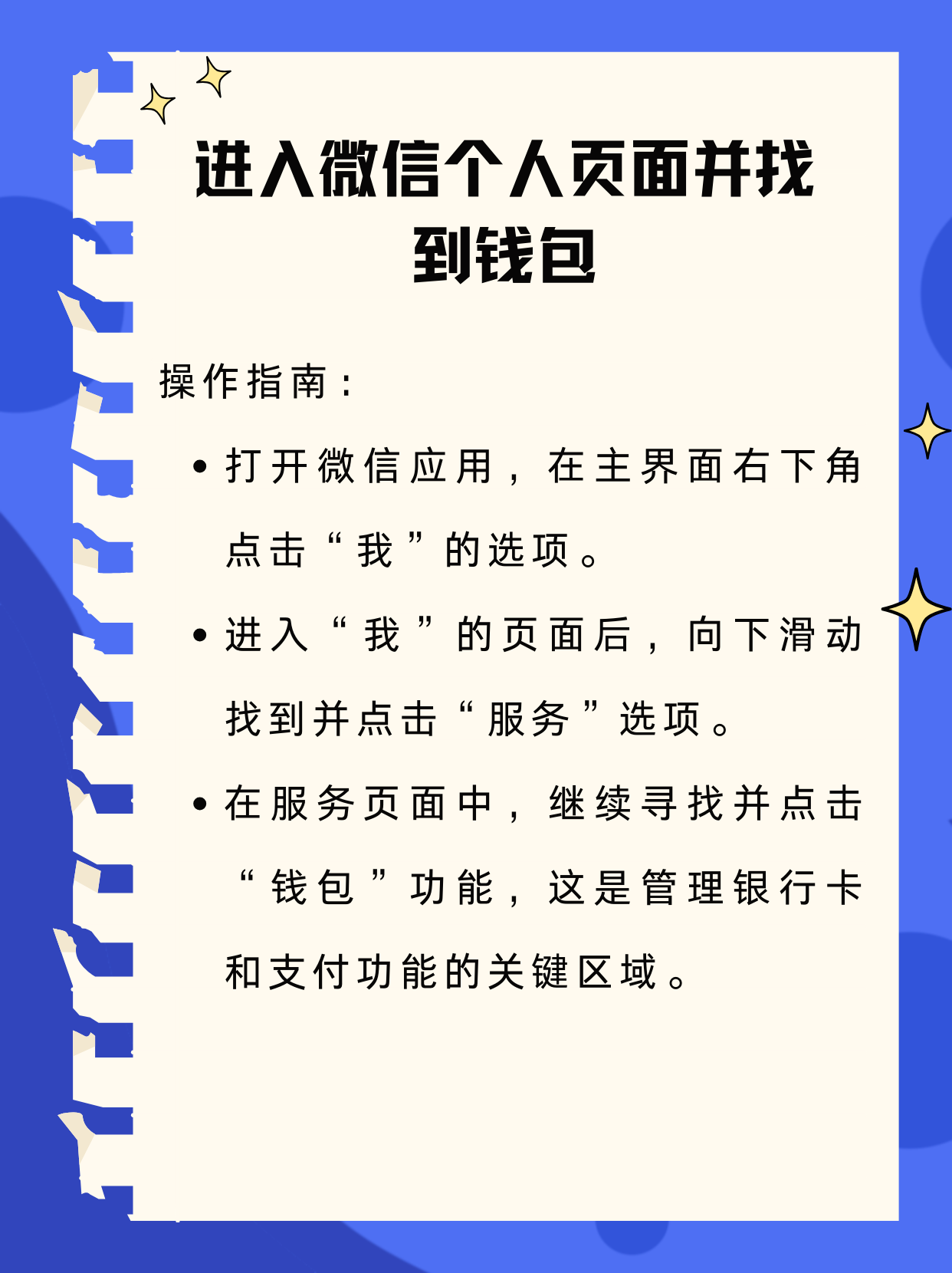 苍南最新新办的卡怎么绑定微信方法分析(最方便真实的苍南新卡怎么上微信方法)