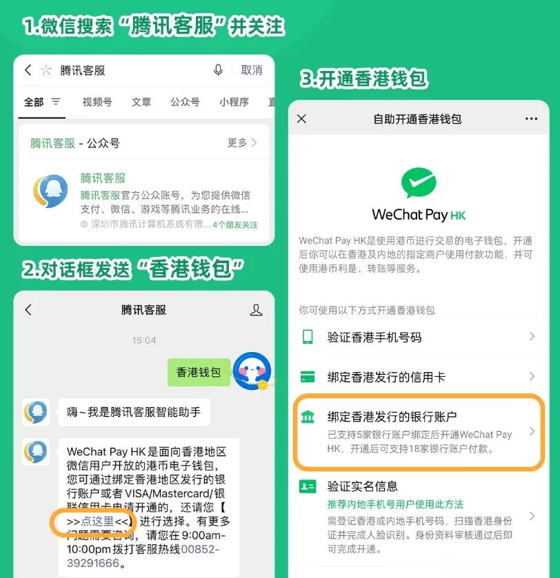 苍南最新新办的卡怎么绑定微信方法分析(最方便真实的苍南新卡怎么上微信方法)