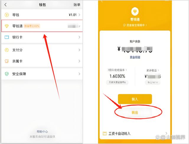 苍南最新医保卡里的钱能转到微信吗方法分析(最方便真实的苍南医保卡里的钱能转到微信吗怎么转方法)