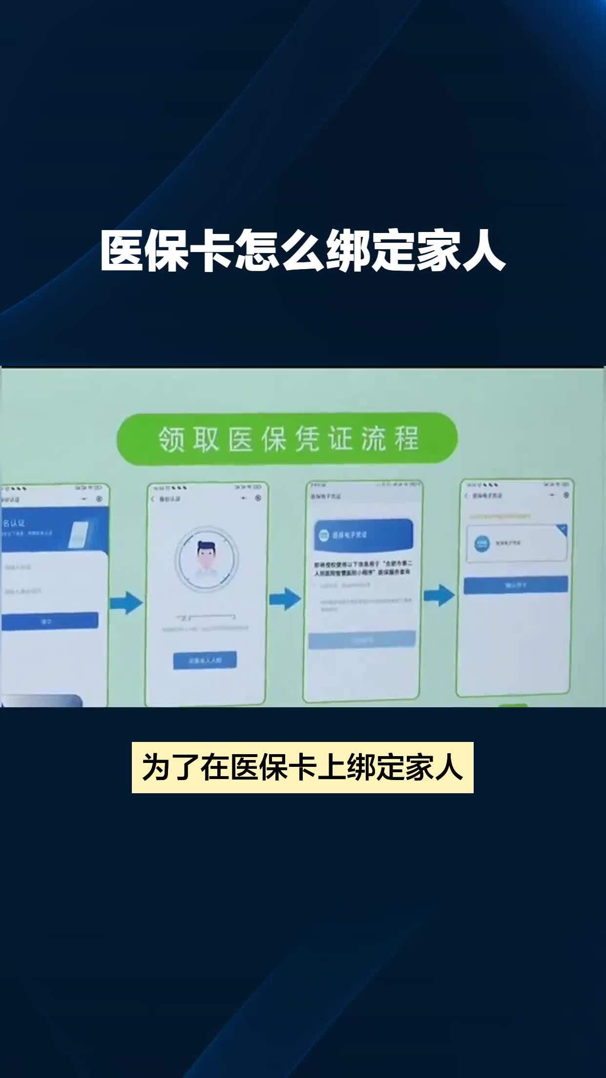 苍南最新医保卡怎么绑手机微信上方法分析(最方便真实的苍南医保卡怎样绑微信方法)