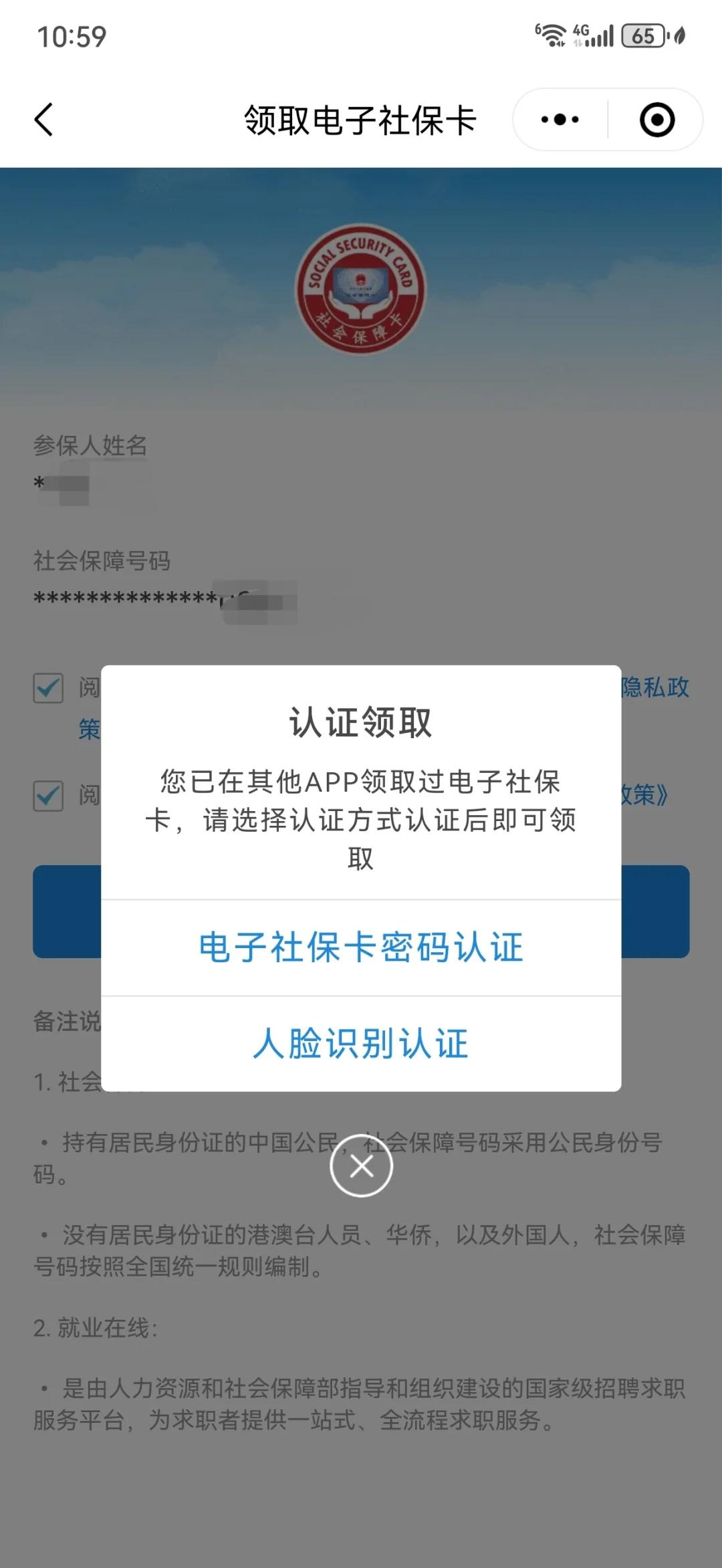 苍南最新医保卡怎么绑手机微信上方法分析(最方便真实的苍南医保卡怎样绑微信方法)