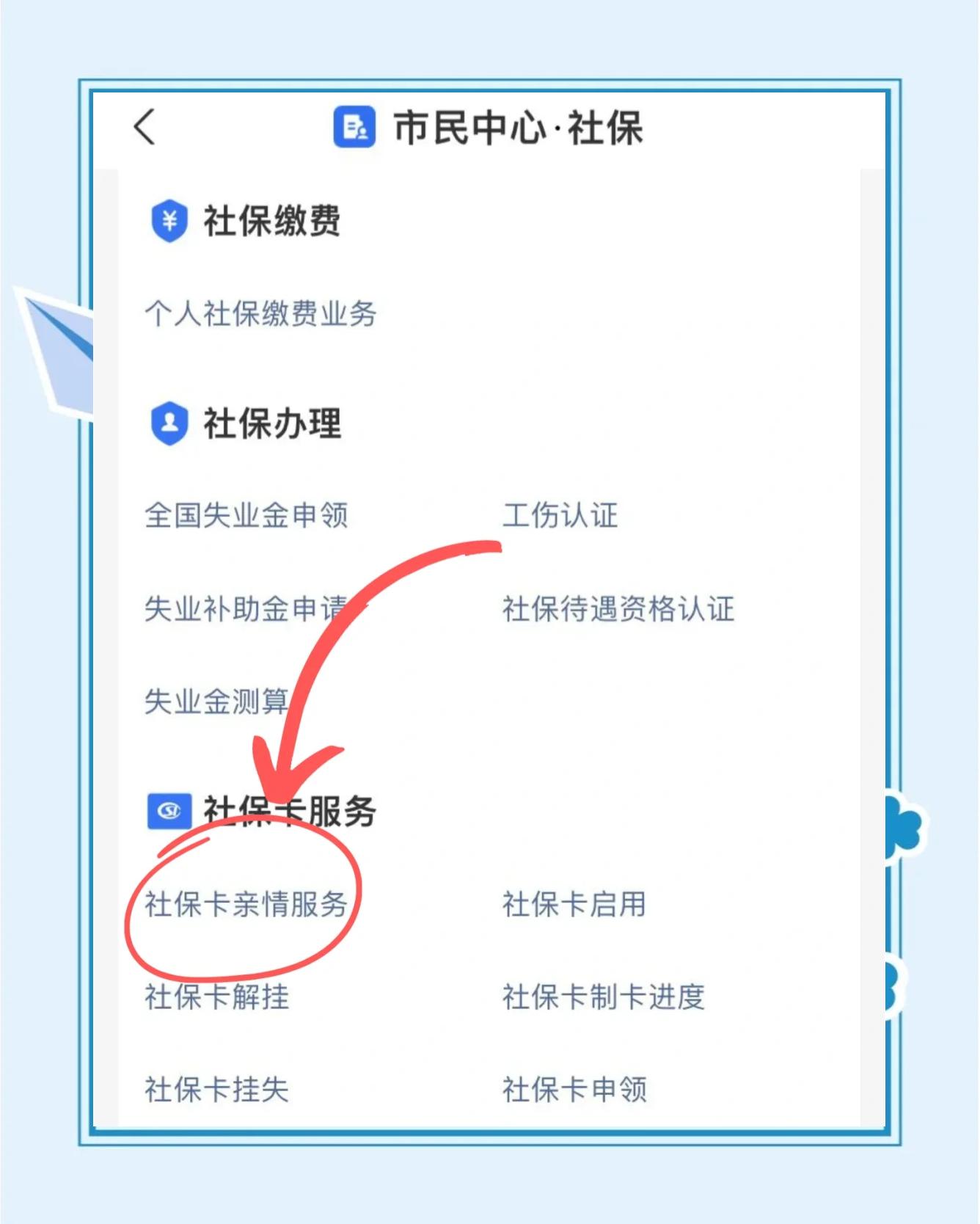 苍南最新医保卡绑定银行卡流程方法分析(最方便真实的苍南医保卡如何绑卡方法)