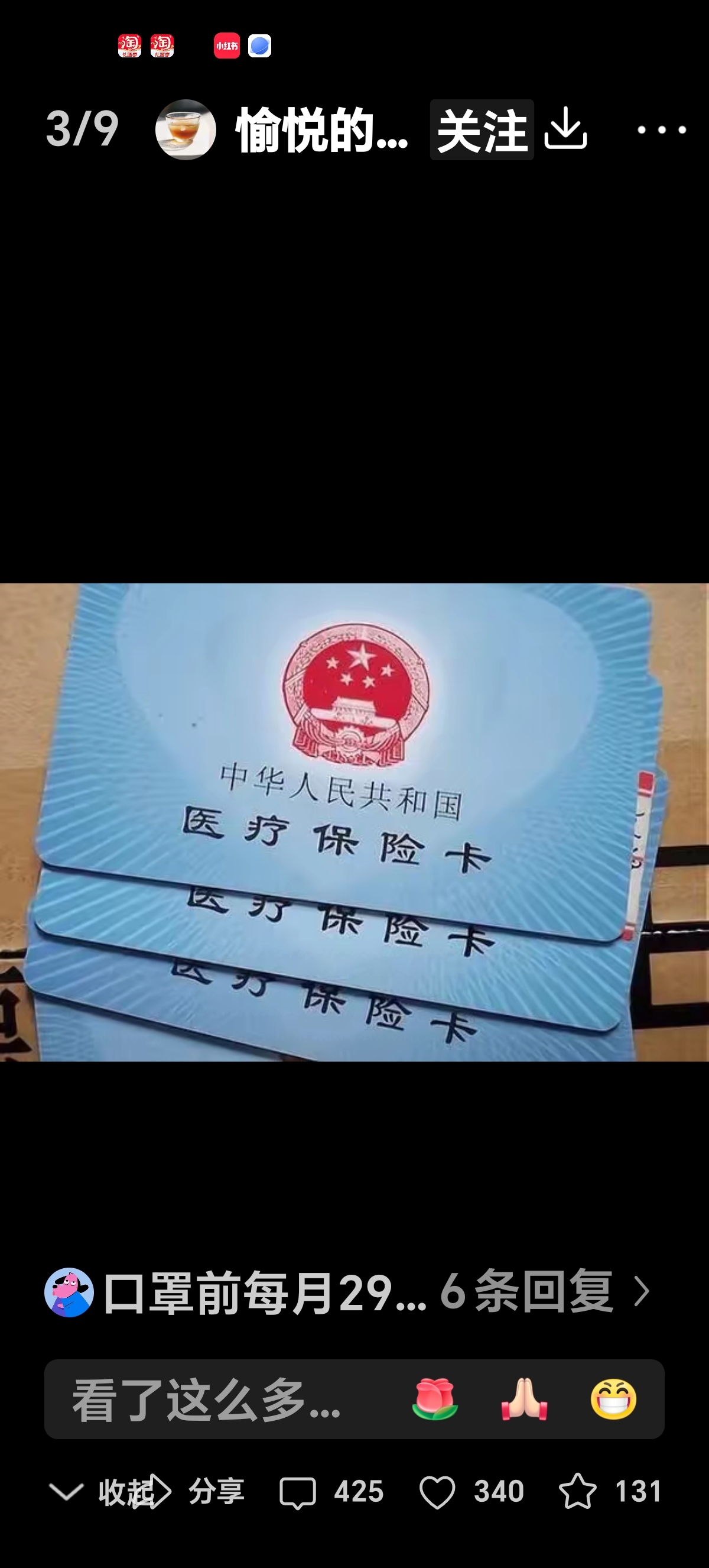 苍南最新医保卡里有6000元能取出来吗方法分析(最方便真实的苍南医保卡里有6000元能取出来吗现在方法)