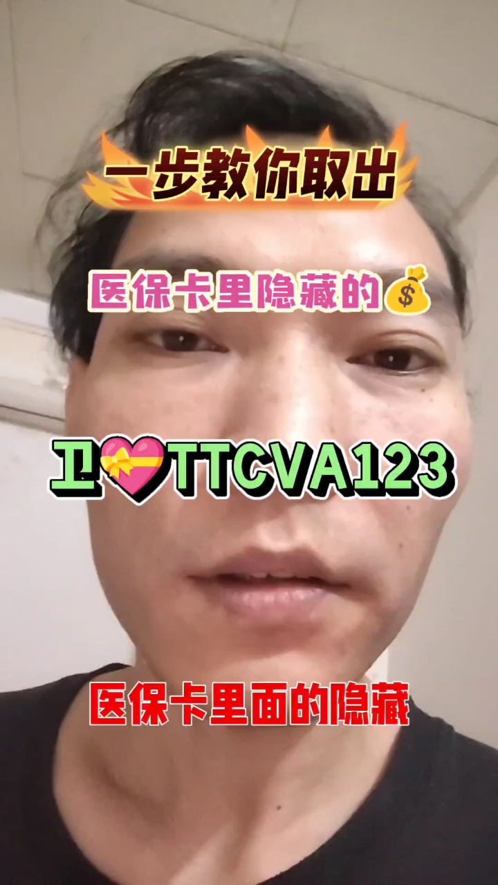 苍南最新医保卡里有6000元能取出来吗方法分析(最方便真实的苍南医保卡里有6000元能取出来吗现在方法)