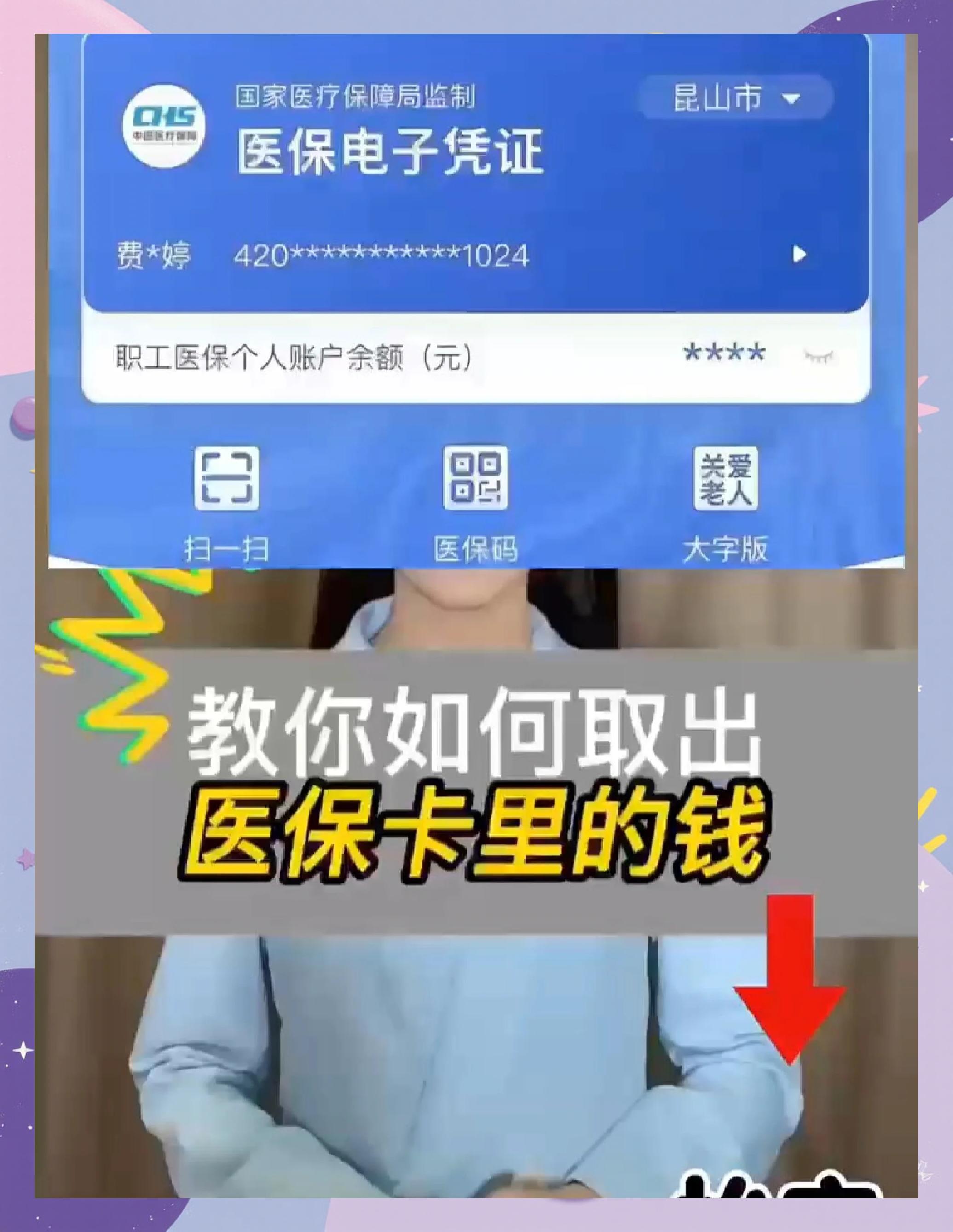 苍南最新医保余额网上提取手机上怎么提取方法分析(最方便真实的苍南医保余额网上提取手机上怎么提取不了方法)