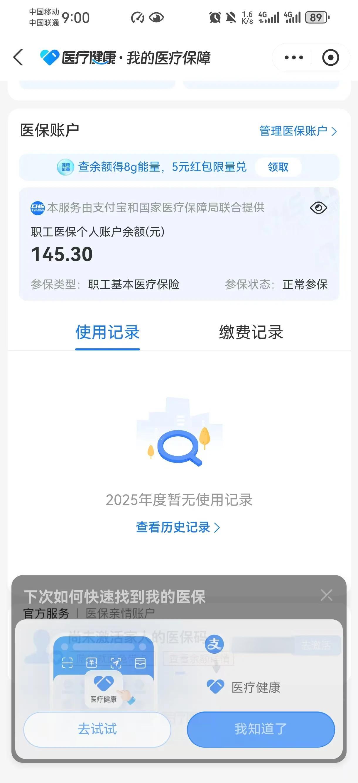 苍南最新医保余额网上提取手机上怎么提取方法分析(最方便真实的苍南医保余额网上提取手机上怎么提取不了方法)
