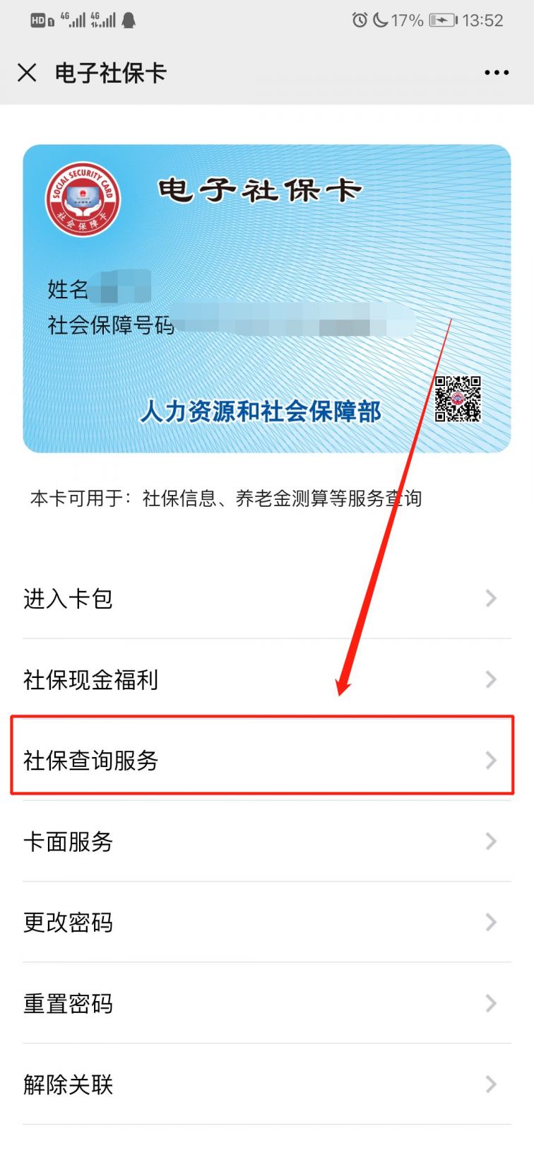 苍南最新12333查询医保卡余额方法分析(最方便真实的苍南12333查询医保卡余额时总提示没认证是怎么回事方法)