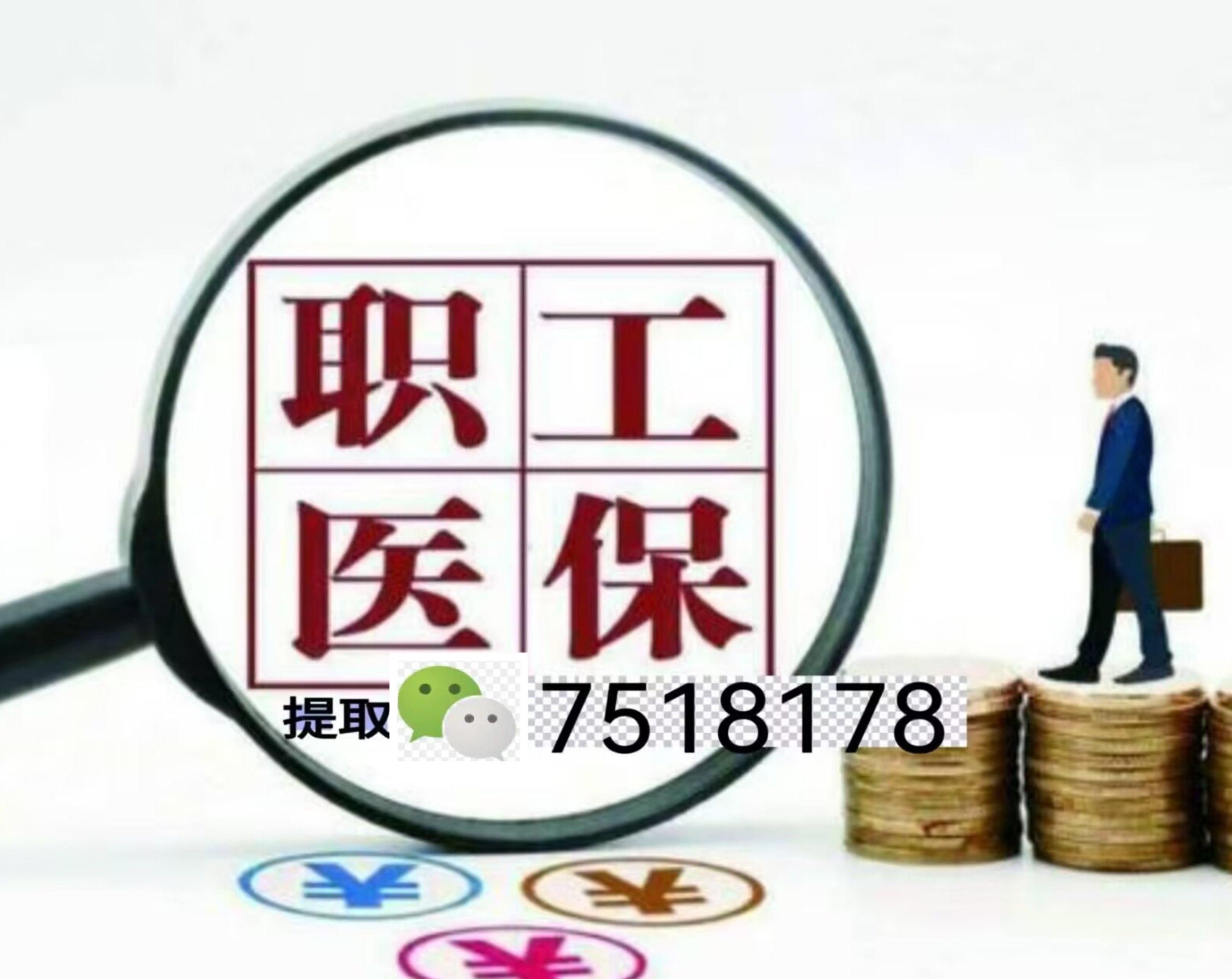苍南最新医保余额提现方法方法分析(最方便真实的苍南医保卡余额提现技巧方法)