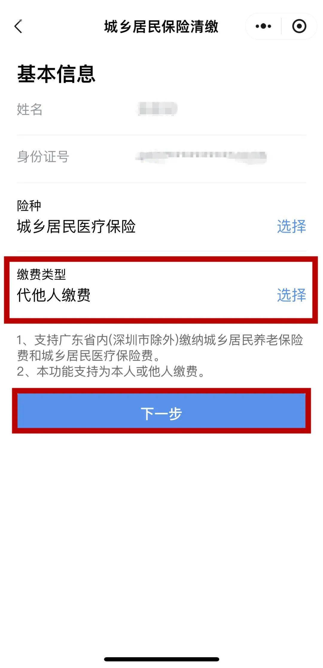 苍南最新医保二级账户如何取现方法分析(最方便真实的苍南医保二级账户的钱有什么用方法)