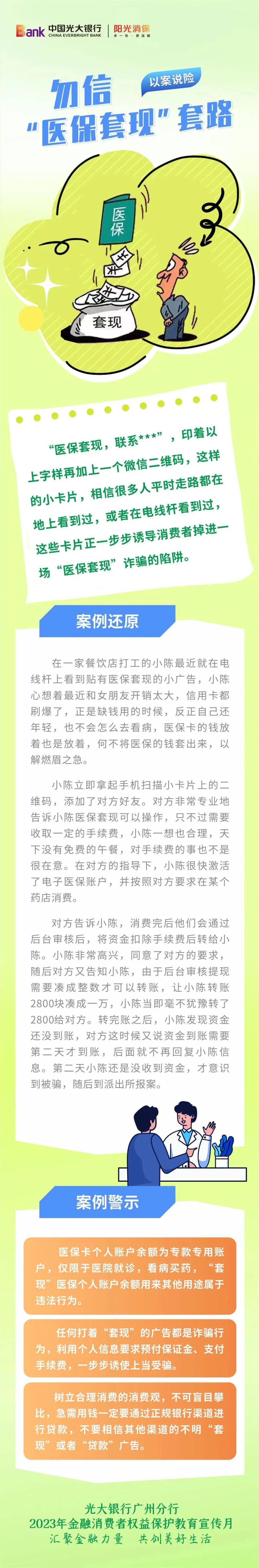 苍南最新医保套现的方式有哪些方法分析(最方便真实的苍南医保套现一般手续费多少方法)