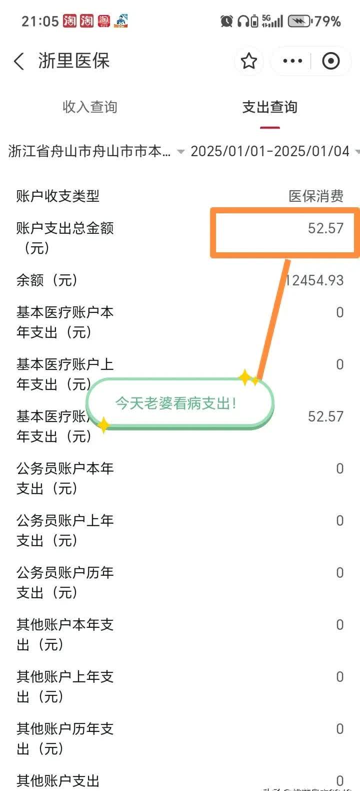 苍南最新医保卡提现到微信多久到账方法分析(最方便真实的苍南医保卡提现到微信多久到账家嶶qw413612助君取出方法)