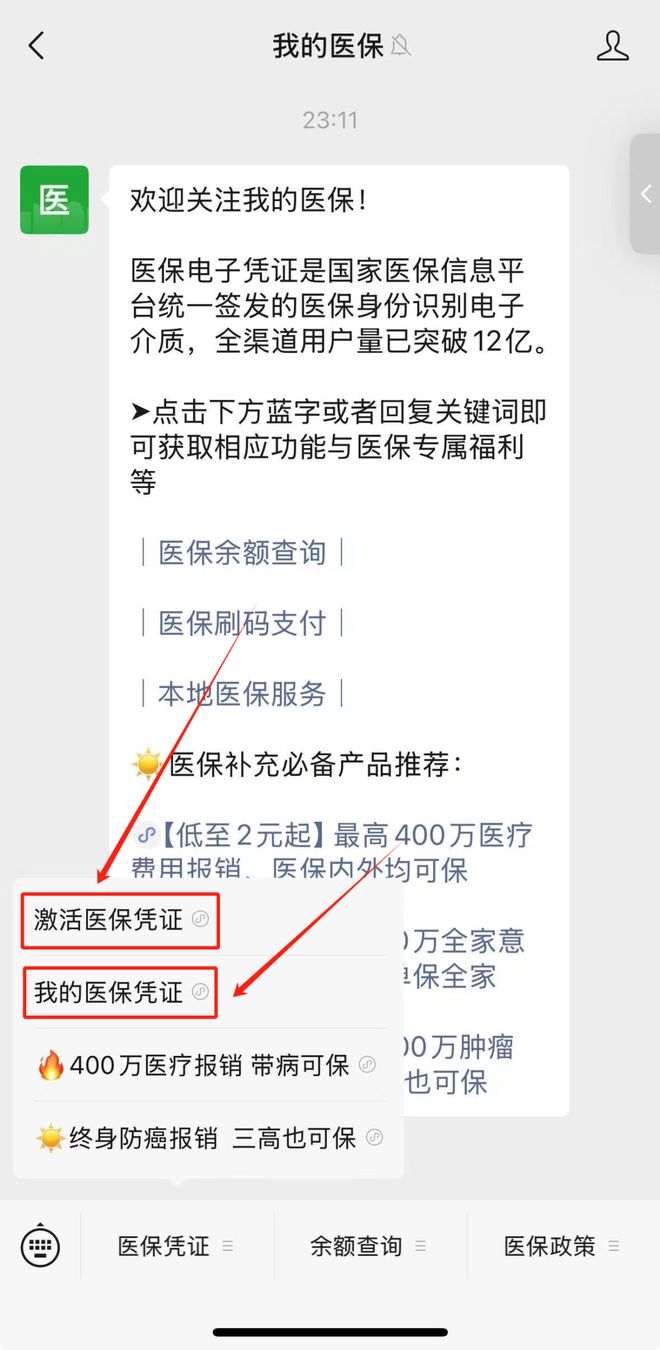 苍南最新医保取现24小时微信方法分析(最方便真实的苍南医保取现24小时微信300块钱方法)