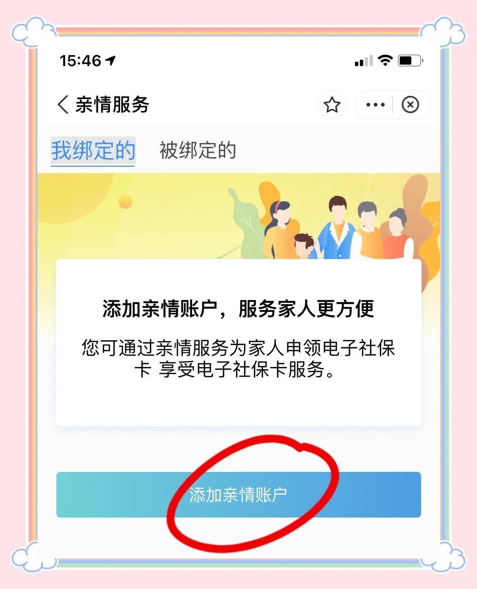 苍南最新医保卡怎么绑定家人共同消费方法分析(最方便真实的苍南医保卡怎么绑定家人共同消费安阳方法)