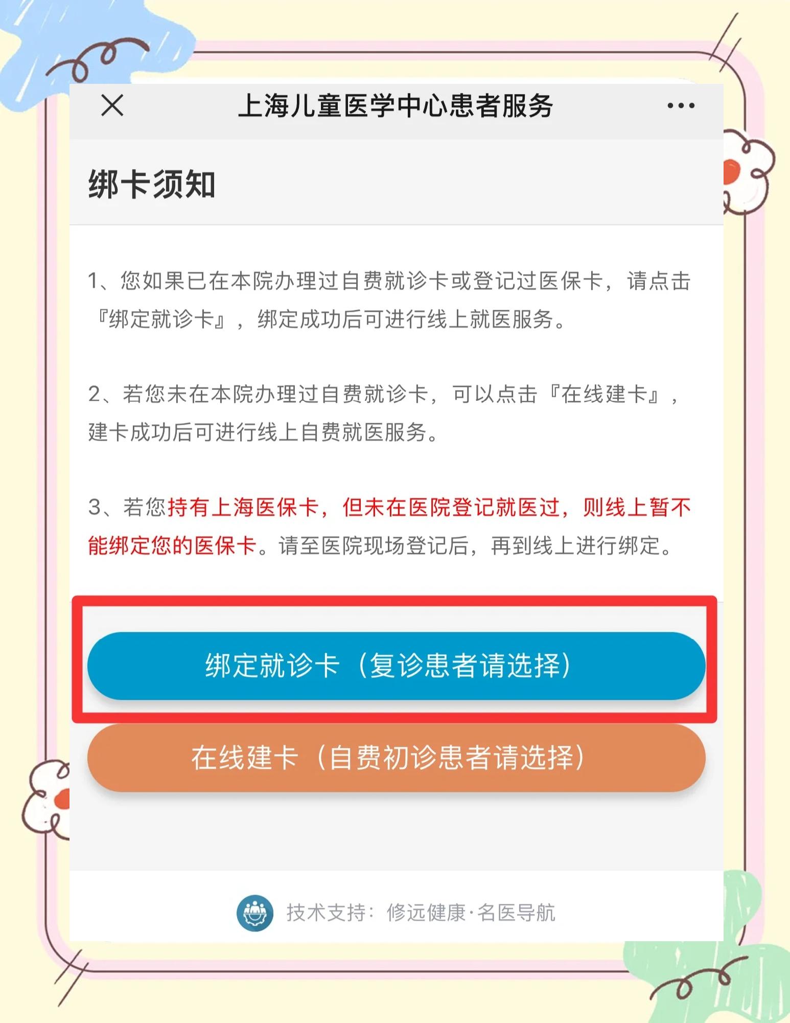 苍南最新医保卡怎么绑定家人共同消费方法分析(最方便真实的苍南医保卡怎么绑定家人共同消费安阳方法)