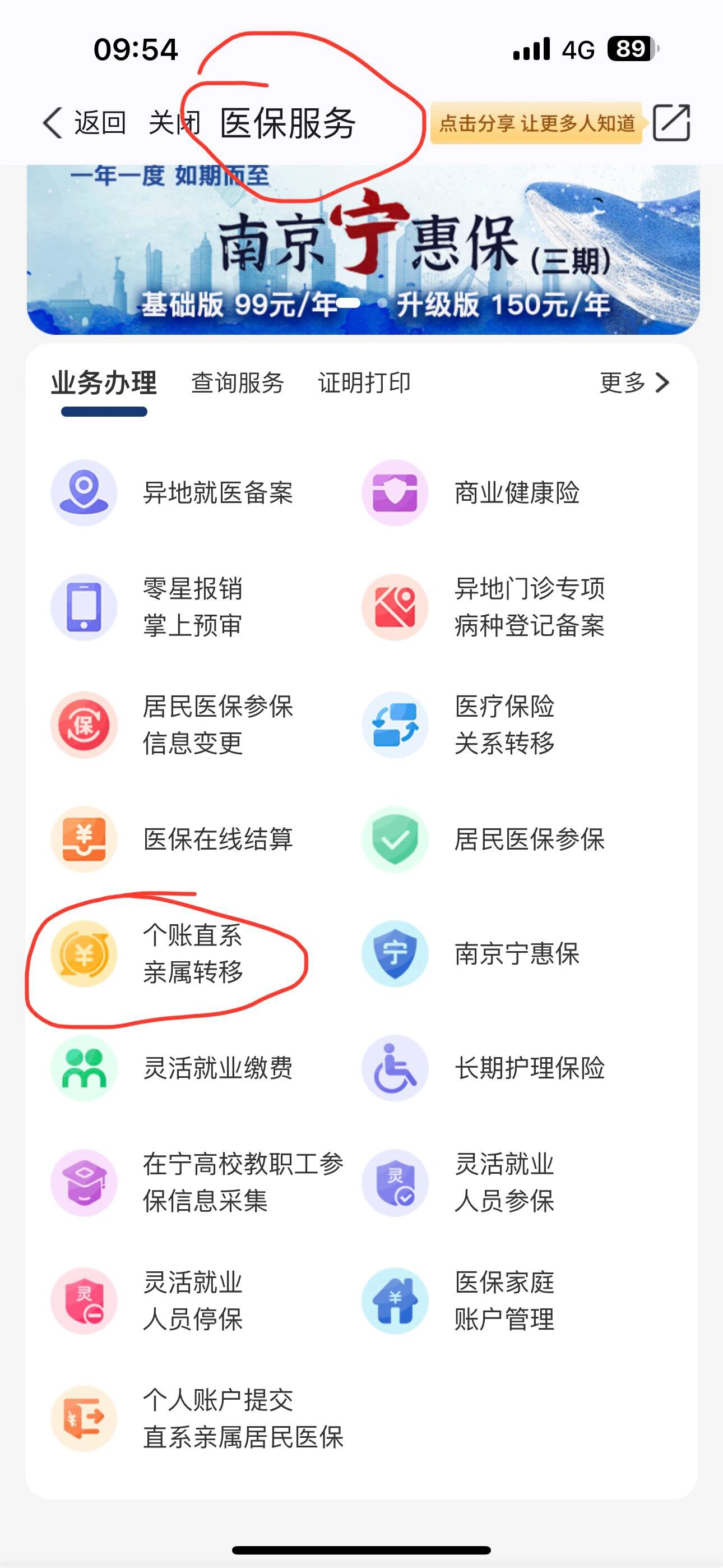 苍南最新怎么取出医保卡个人账户的钱方法分析(最方便真实的苍南怎么取出医保卡个人账户的钱呢方法)