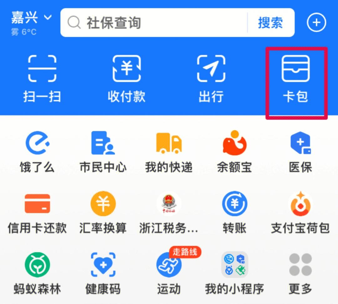 苍南最新怎样把医保卡绑在微信上支付方法分析(最方便真实的苍南怎样把医保卡绑在微信上支付呢方法)