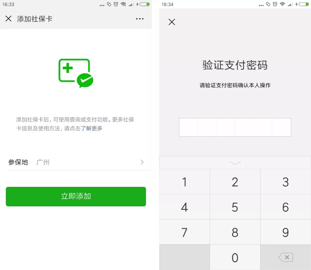 苍南最新广州医保套现中介加微信方法分析(最方便真实的苍南广州医保套现中介加微信可靠吗方法)