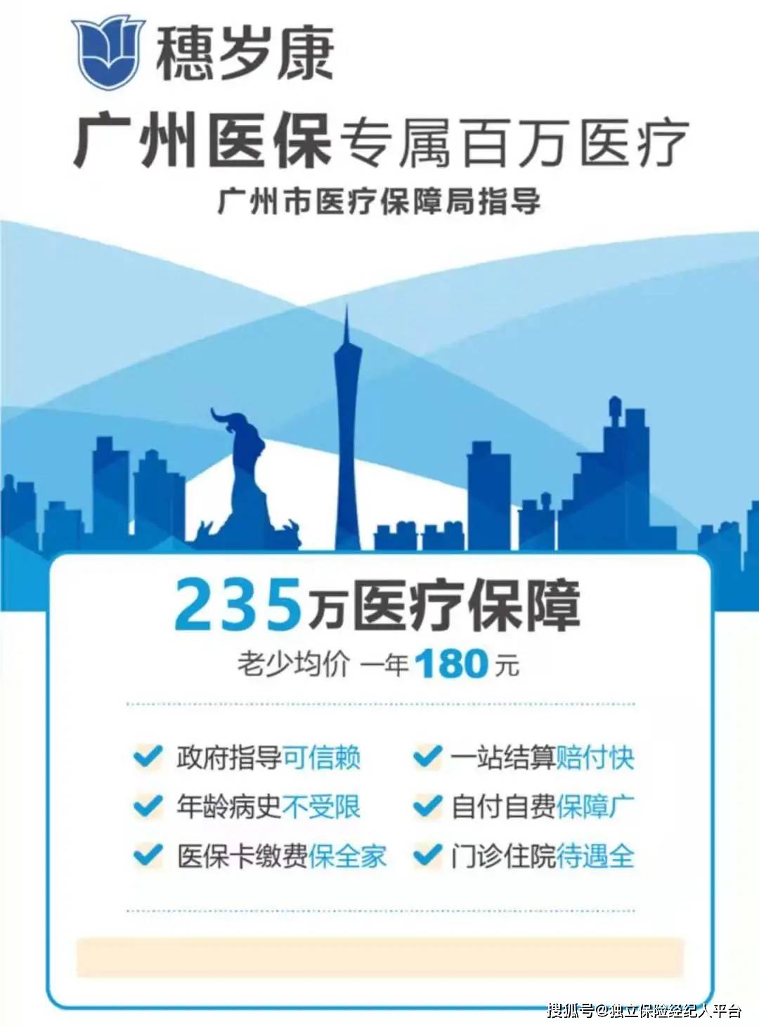 苍南最新广州医保套现中介加微信方法分析(最方便真实的苍南广州医保套现中介加微信可靠吗方法)