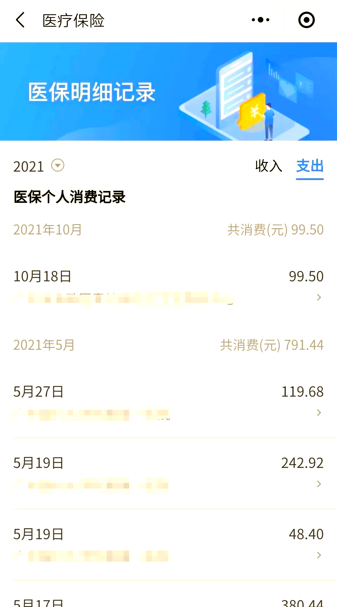 苍南最新福建医保个人账户余额取现方法分析(最方便真实的苍南福建医疗保障个人账户余额用途方法)