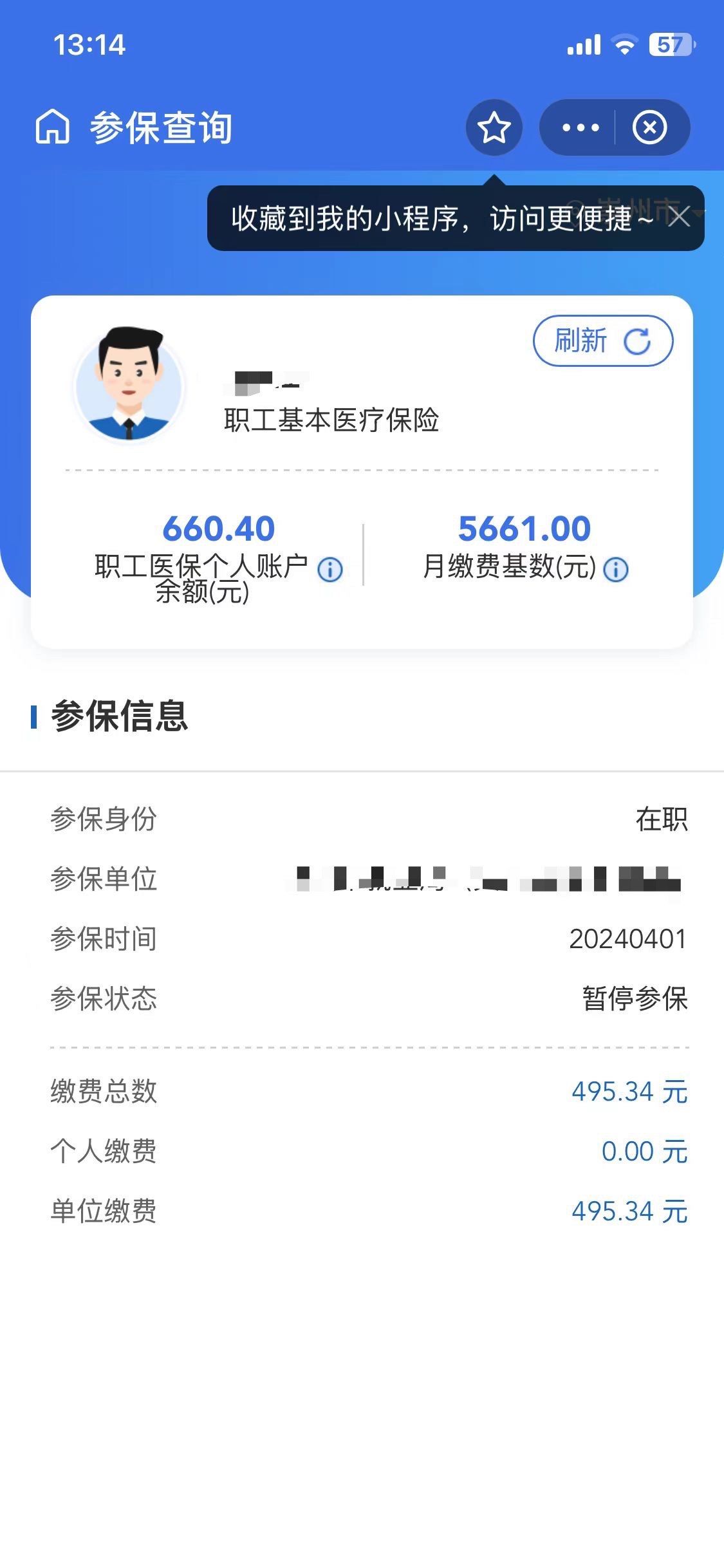 苍南最新个人医保账户余额怎么提取方法分析(最方便真实的苍南个人医保账户余额怎么提取出来方法)