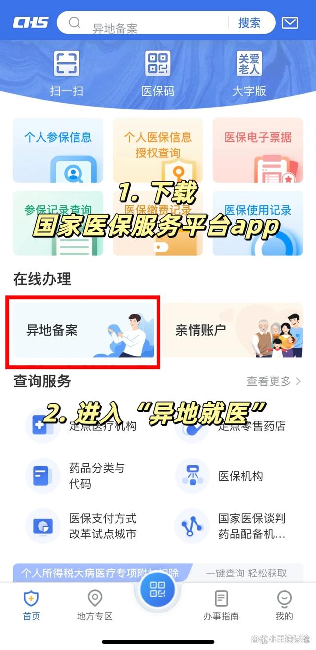 苍南最新医保卡怎么绑定定点医院方法分析(最方便真实的苍南医保卡绑定定点医院可以绑定几个方法)